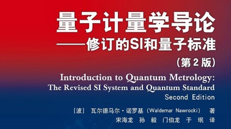 Książka "Introduction to quantum metrology" prof. Waldemara Nawrockiego wydana w języku chińskim. Źródło: PUT